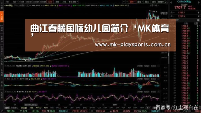 MK体育