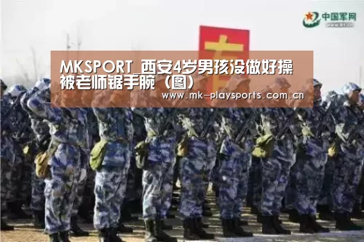 MK体育下载