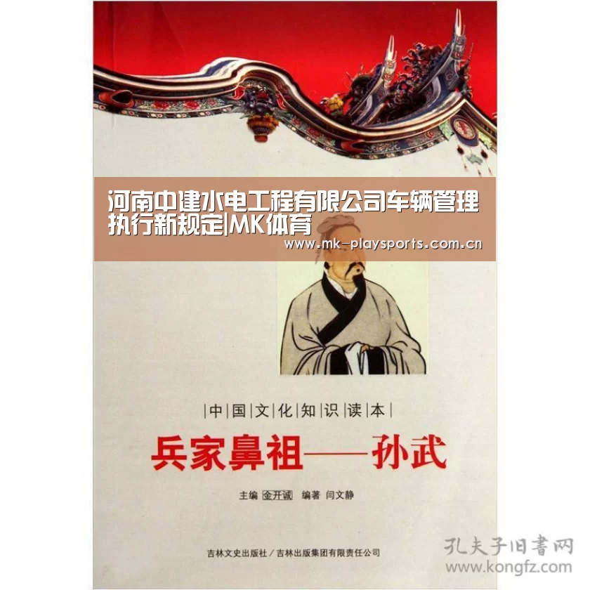 河南中建水电工程有限公司车辆管理执行新规定|MK体育(图1) MK体育下载