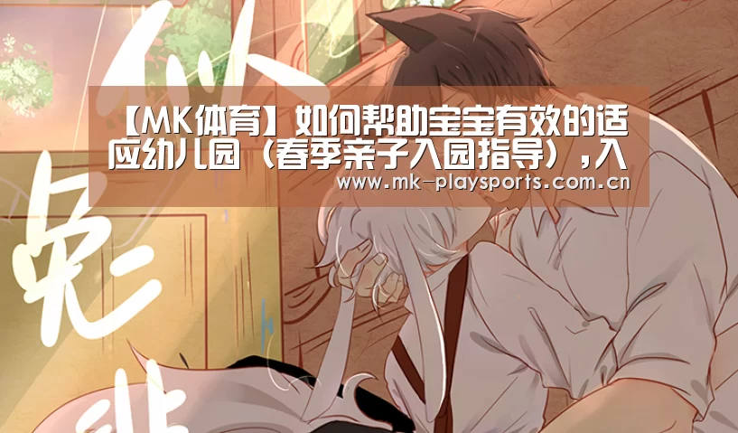 MK体育