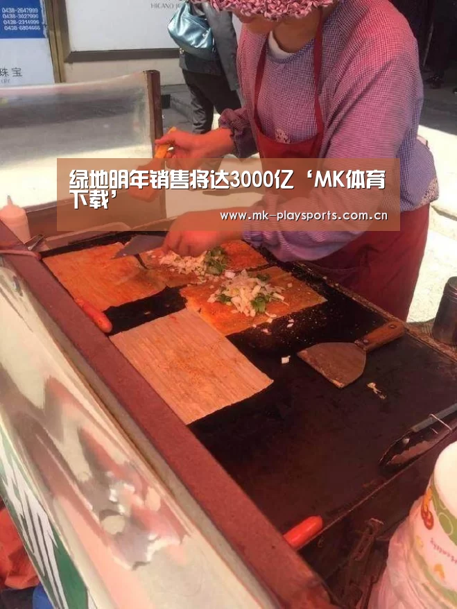 MK体育