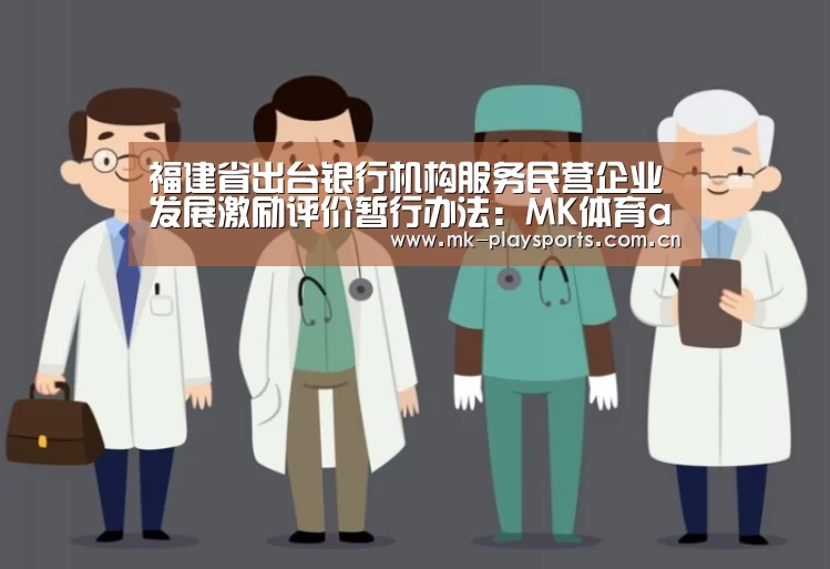 MK体育官方网站