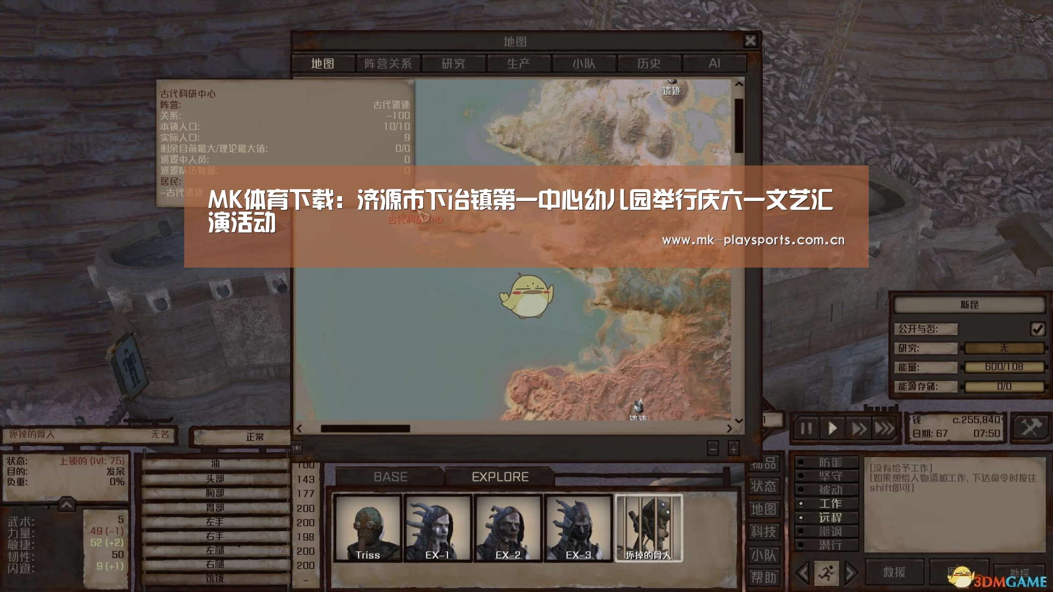 MK体育