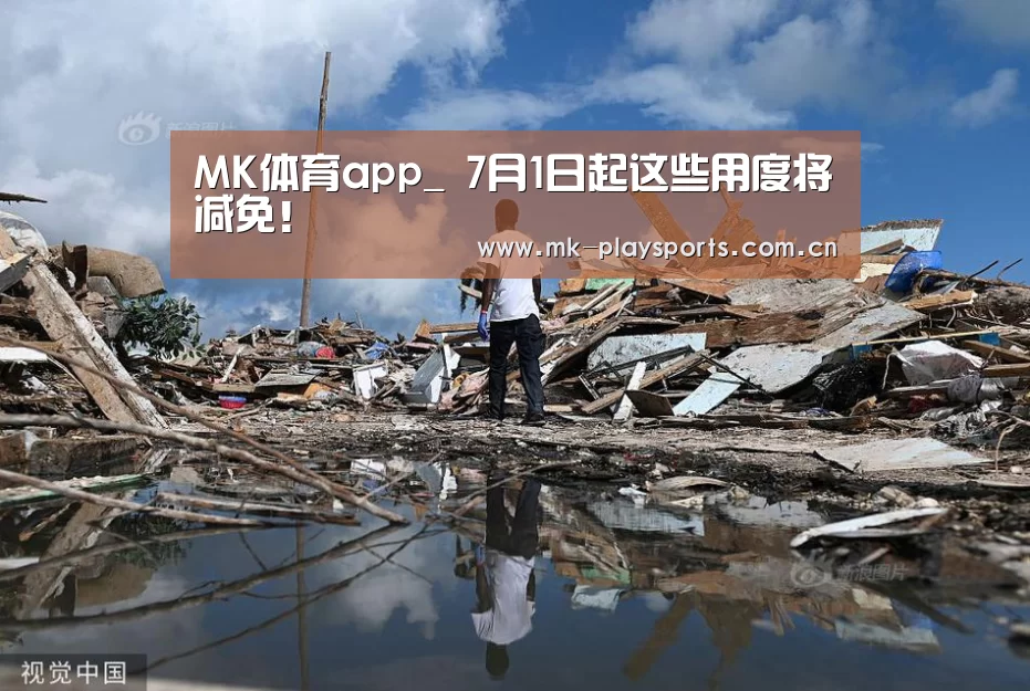 MK体育下载