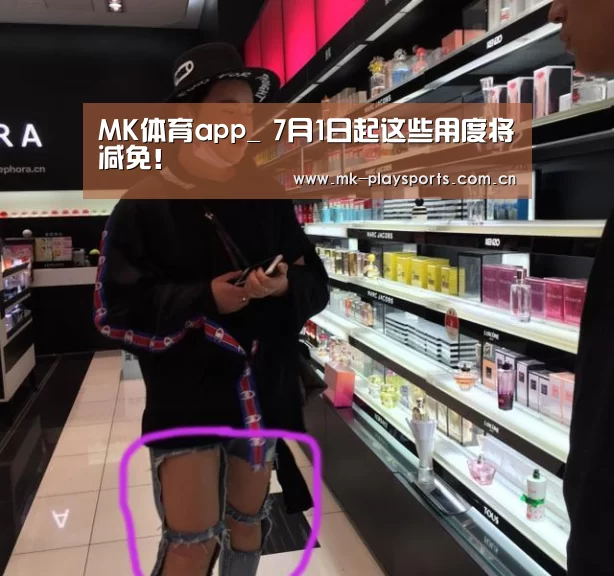 MK体育