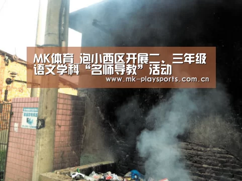 MK体育下载