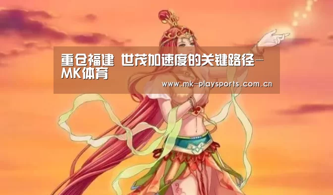MK体育下载