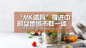 MK体育下载