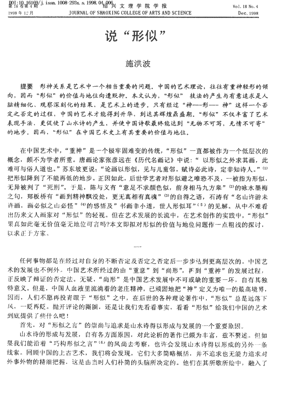 当孩子产生攀比之心的时候 家长你该这么来做:MK体育app(图2) MK体育app
