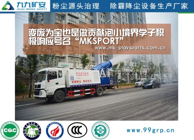 变废为宝也是做贡献泡小境界学子积极响应号召“MKSPORT”(图2) MK体育