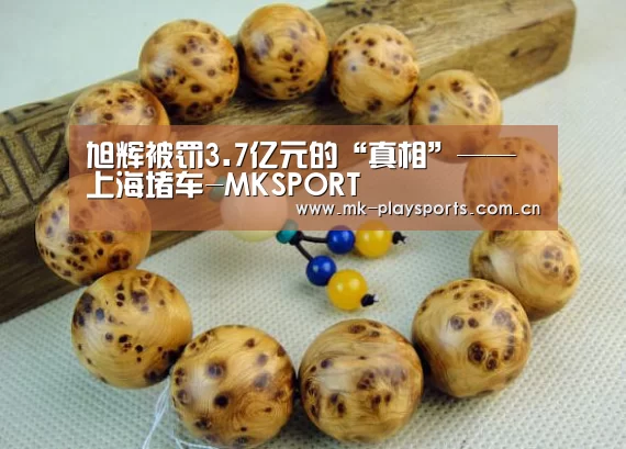 MK体育
