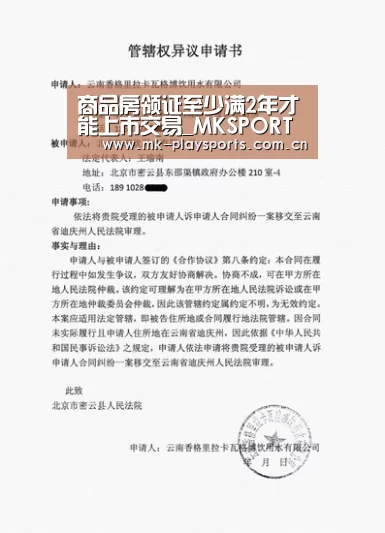 商品房领证至少满2年才能上市交易_MKSPORT(图2) 商品房领证至少满2年才能上市交易_MKSPORT(图2)