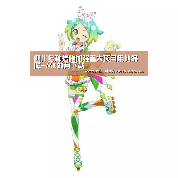 MK体育
