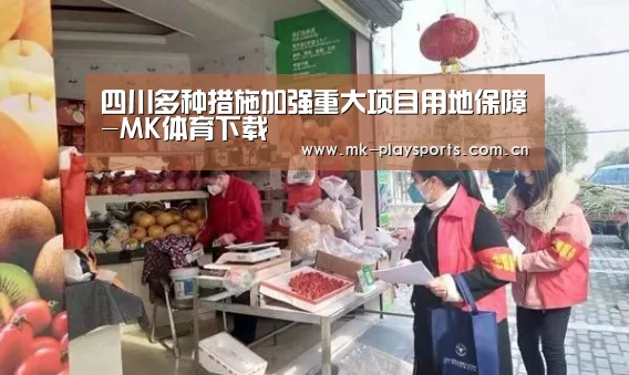 MK体育