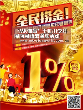 ‘MK体育’玉虹小学开展应急疏散演练活动(图4) MK体育下载