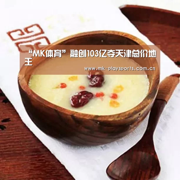 MK体育