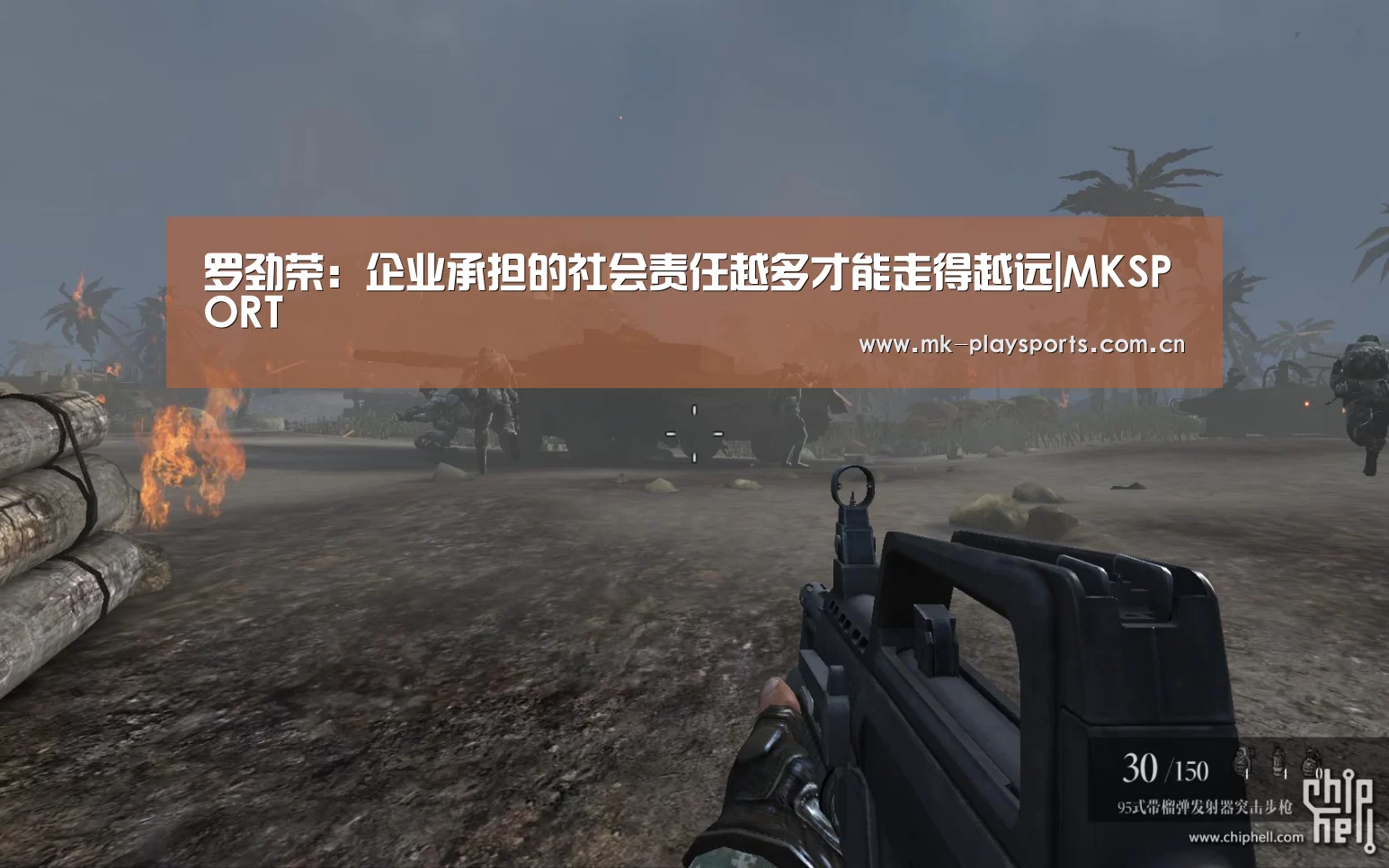 罗劲荣:企业承担的社会责任越多才能走得越远|MKSPORT(图1) MK体育官方网站