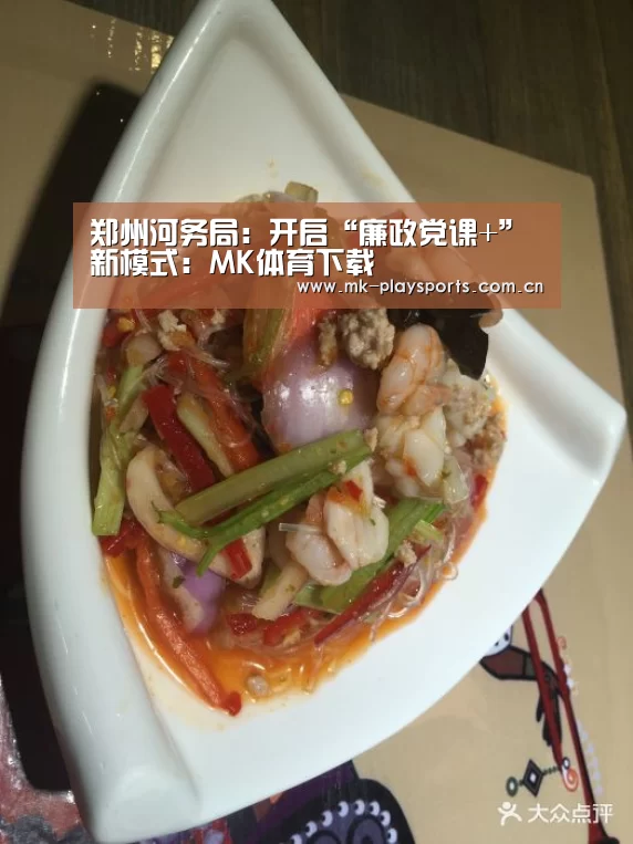 MK体育下载