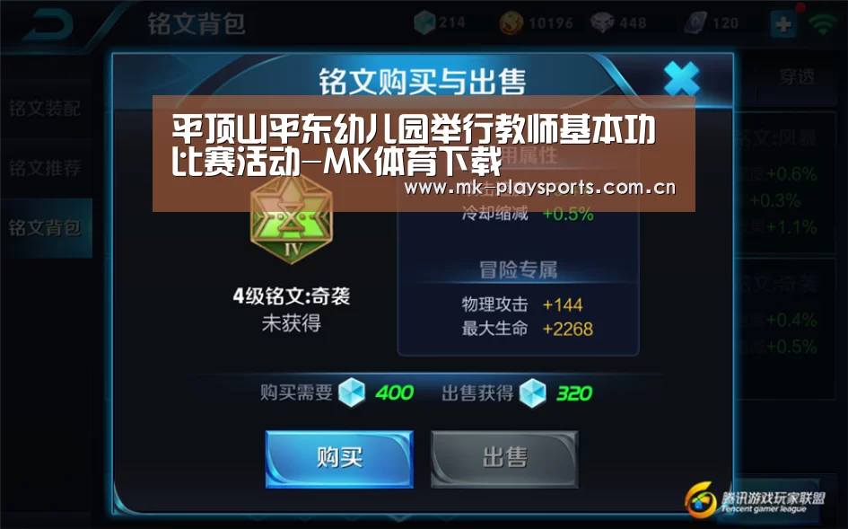 平顶山平东幼儿园举行教师基本功比赛活动-MK体育下载(图3) 平顶山平东幼儿园举行教师基本功比赛活动-MK体育下载(图3)