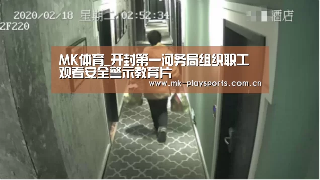 MK体育官方网站